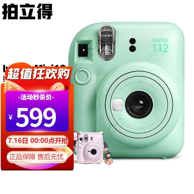 ޡʿinstax mini12ּ619Ԫ
