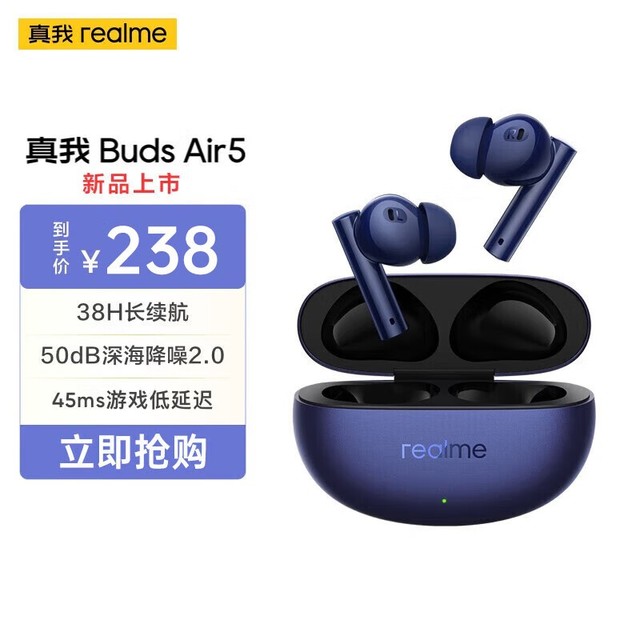 ޡBuds Air5߶ 238Ԫ