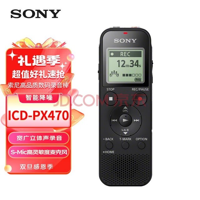 ᣨSONY¼ICD-PX470 4GB ɫ ֧PCM¼ Яʽѧϰɷ רҵֱ