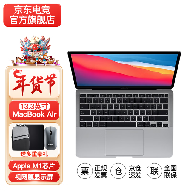 ޡСƷƻ MacBook Air 2020 M1 оƬ5496Ԫ
