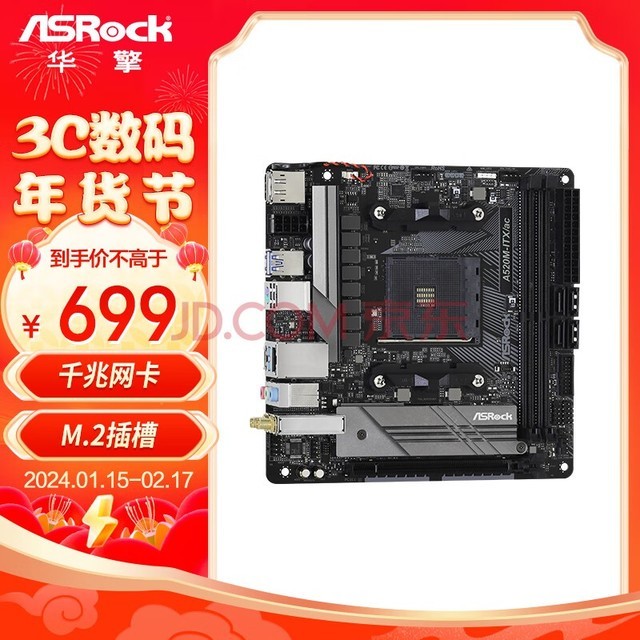 华擎（ASRock） A520M-ITX/ac 支持 cpu 5500/5600G（AMD A520/Socket AM4）
