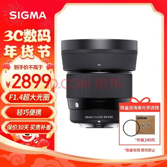 SIGMA56mm F1.4 DC DNContemporary 뻭 Ȧͷ ФдʿXھͷ