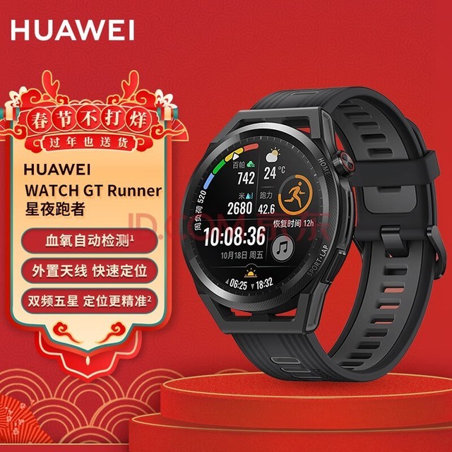 ΪHUAWEI WATCH GT Runner ɫ轺  Ϊֱ ˶ֱ ׼λ ͨ Ѫ