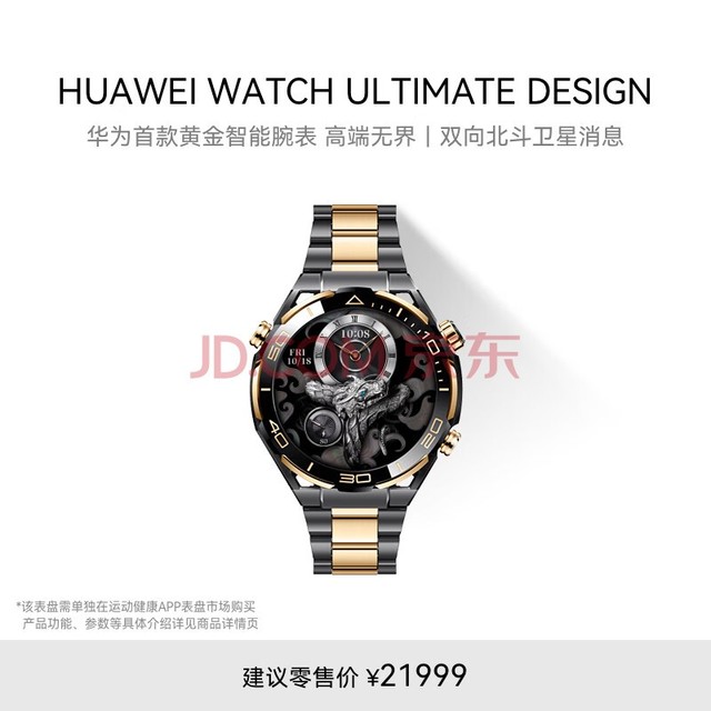 Ϊ WATCH ULTIMATE DESIGN ǷʦƽֱˮϢ绰̽˶