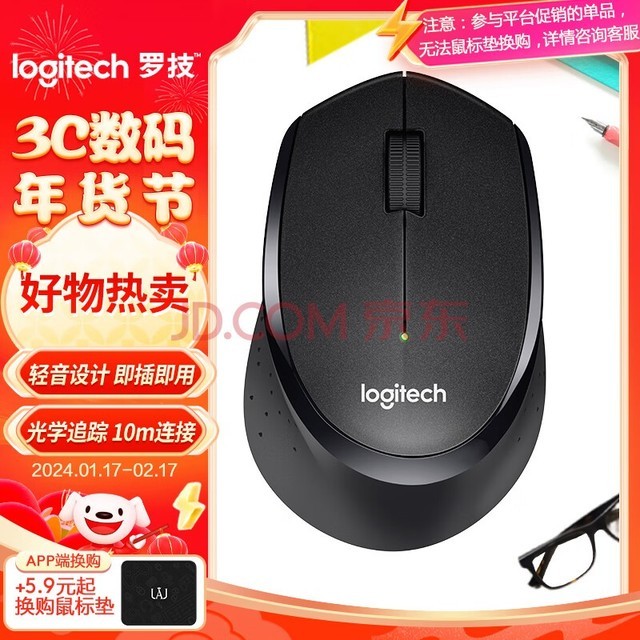 ޼LogitechM330   칫  ΢ͽ ɫ