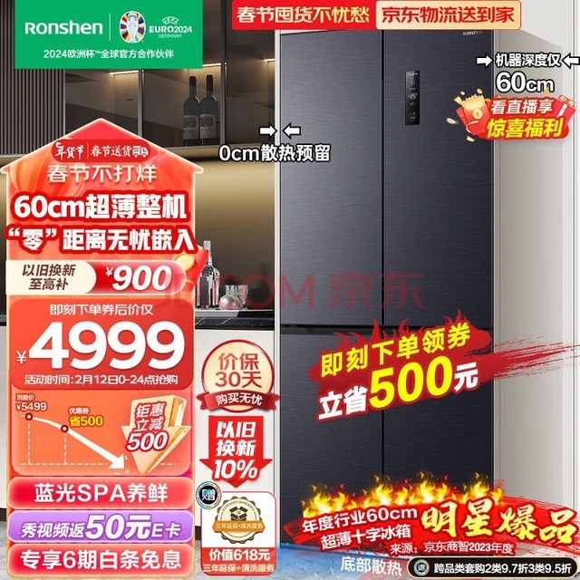 Ronshen60ױ505ʮֶԿĿųǶʽñƵһЧײɢBCD-505WD1FPQ