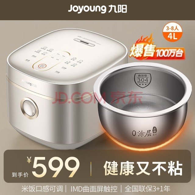 Joyoung20Ϳ㡿43-8˼Ϳ㽡ճ緹ҷ304ڵͳ̫ϵ40N3S