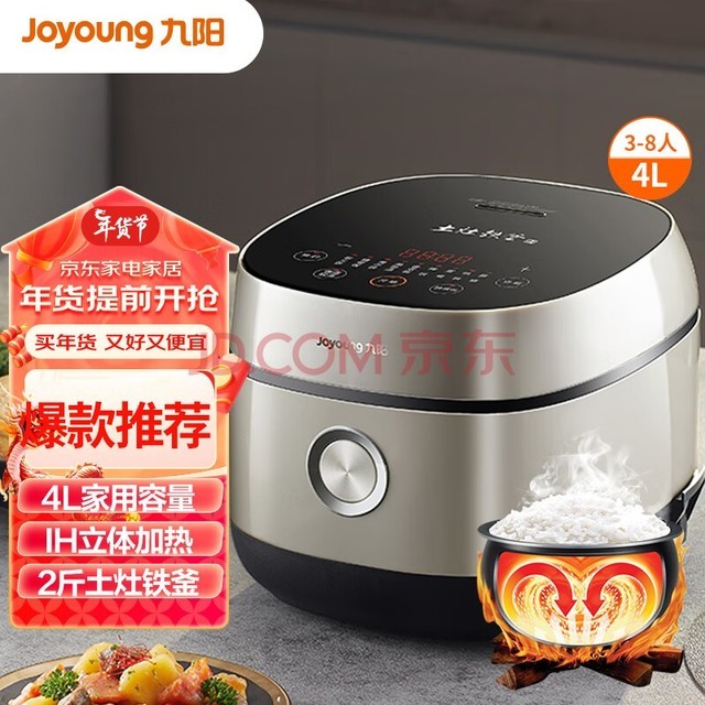 Joyoung43~8˵緹ҵ緹2ڵ1200W IHȴشԤԼͳ40T39