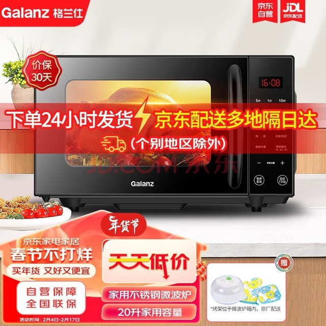 ˣGalanz΢¯ Ⲩ¯һ20LƽʽСͲڵ ๦ܲ˵ G80F20CSL-B8R1 (ͬ