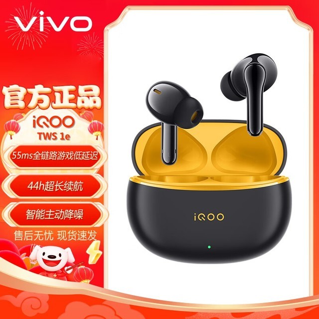 ޡiQOO TWS 1e 138Ԫ