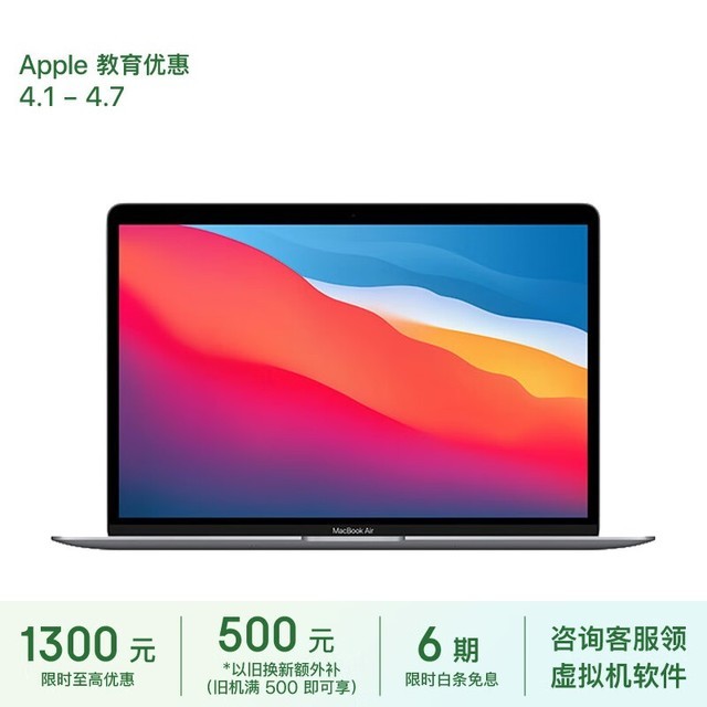 ޡApple MacBook Air 13.3 8M1оƬʼǱ 7249Ԫ