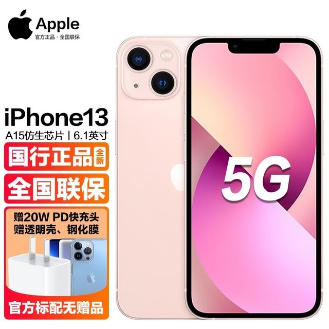 ޡƻiPhone 13ϵA2634 5Gֻ128GB ɫŻݼ3849Ԫ