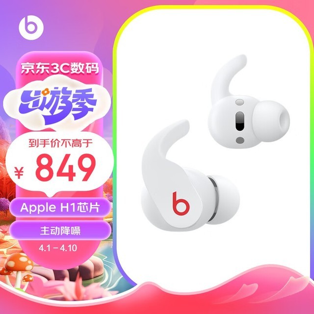 Beats Fit Pro