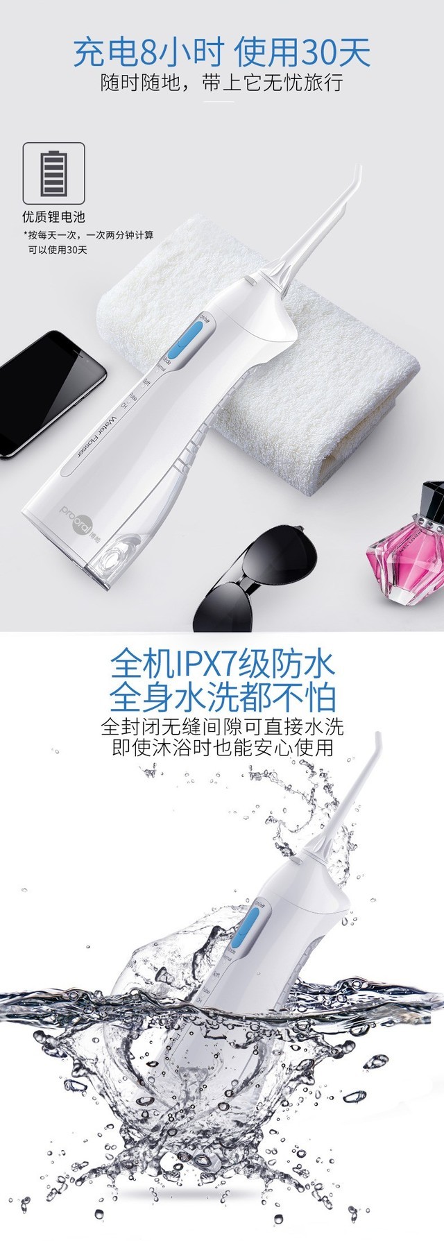 【手慢无】博皓高性价比冲牙器103元双重优惠