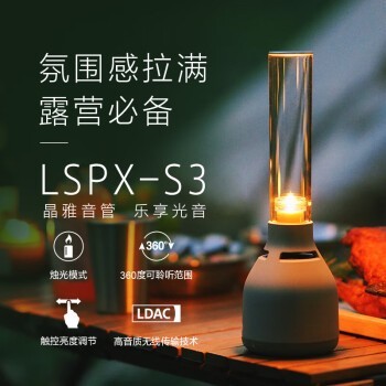 ¶ӪرΧᾧLSPX-S3