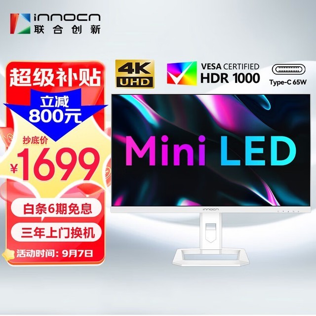 ޡ4Kֱ+1000طֵ MiniLEDʾּ۵1699Ԫ