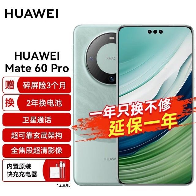 ޡΪMate 60 Pro۸񱩵ּ8999!