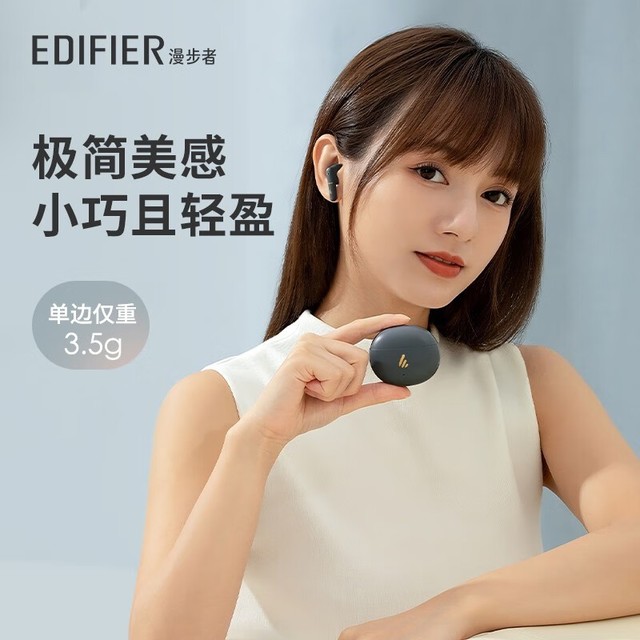 【手慢无】EDIFIER Z1AIR真无线蓝牙耳机 139元入手！