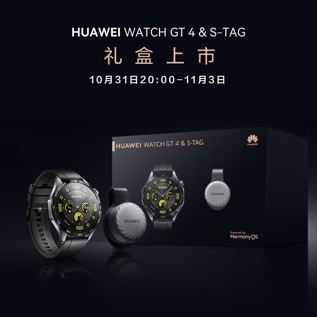 【手慢无】华为WATCH GT 4智能手表历史低价1638元！