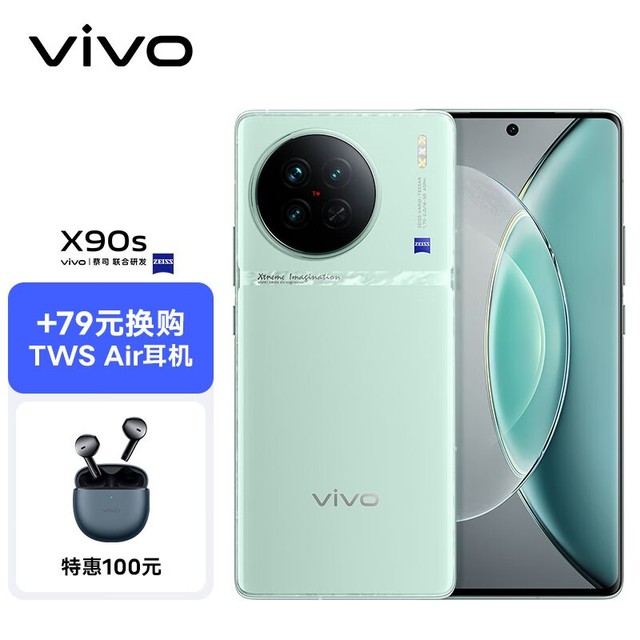 【手慢无】天玑9200+旗舰芯片 vivo X90s 青漾版手机仅售3708元