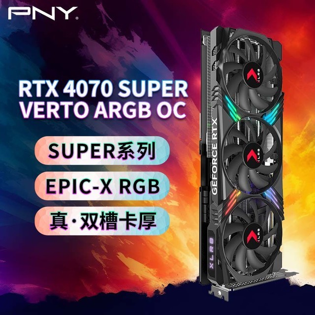【手慢无】PNY RTX4070 Super 12GB电竞游戏电脑促销价4899元