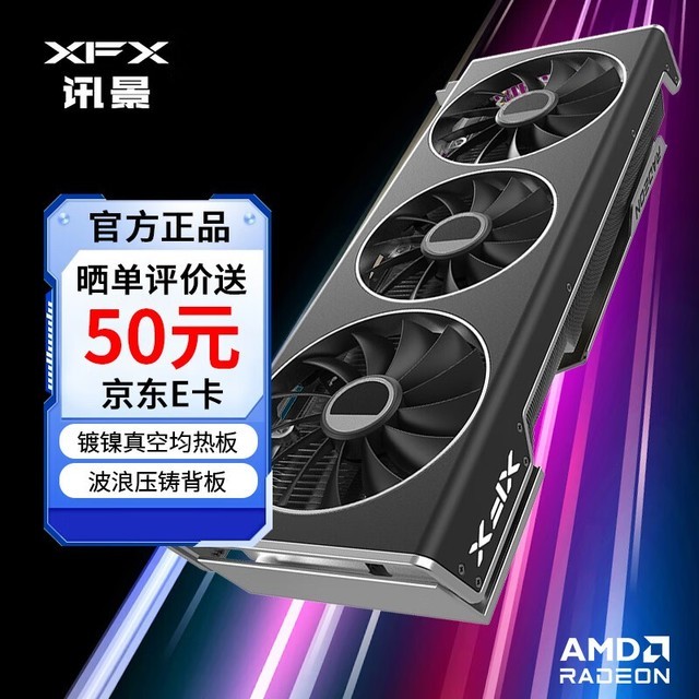 ޡѶRX 7800 XTԿֱ600Ԫڵֽ3699Ԫ