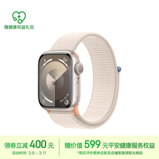 Apple Watch Series 9  ػʽ˶ 41mm GPS