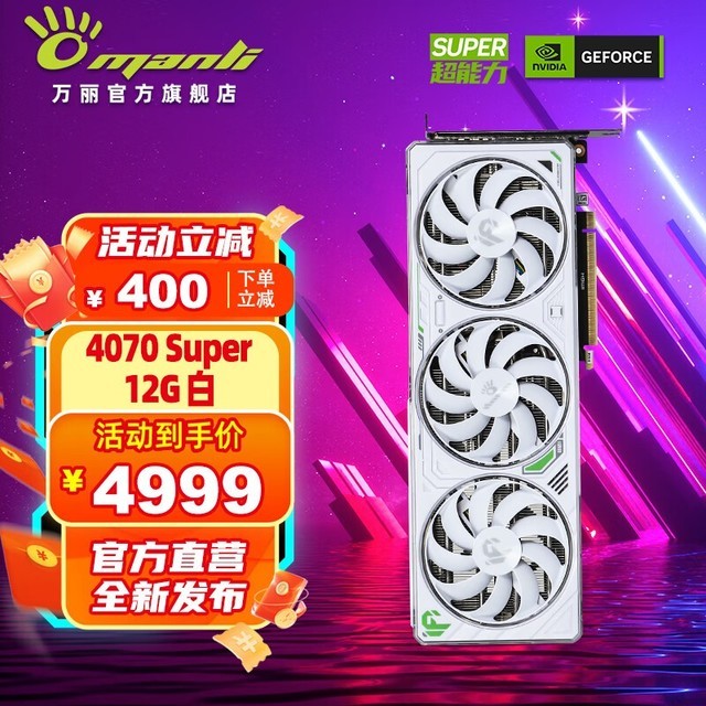  RTX 4070 SUPER
