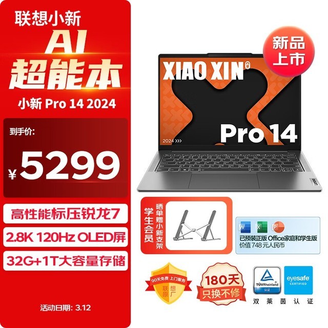  СPro14 2024 AIܱ R7 8845H/32GB/1TB/ԣ