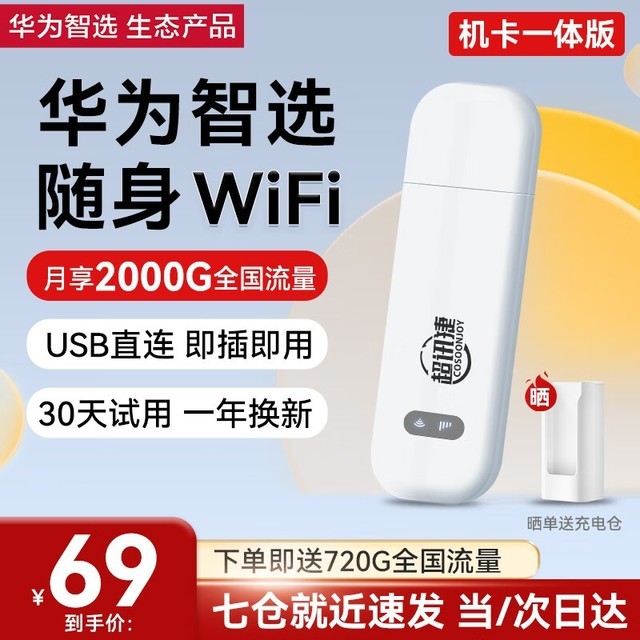 Ϊ WiFi 2 miniE8372h-155