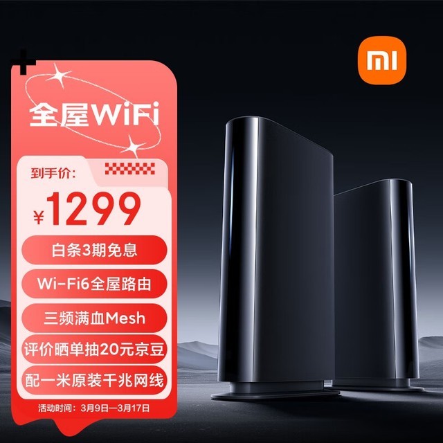 Xiaomi HomeWiFi ƵMesh· 
 ̨װ