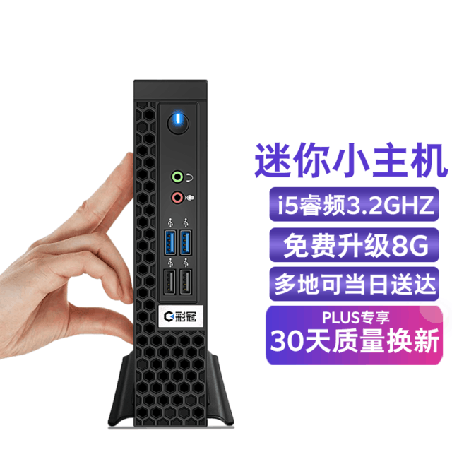  [Slow hands] Caiguan mini mini computer host is available for 517 yuan!