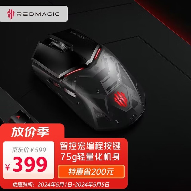  Nubian Red Devil E-sports game mouse
