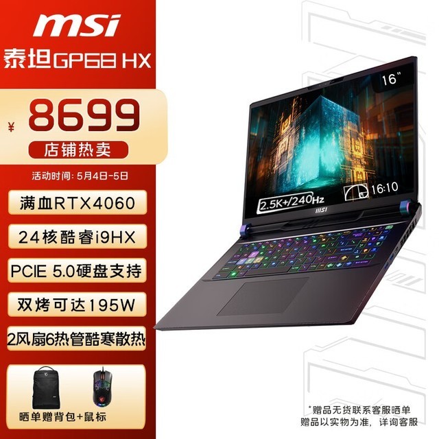 msi΢ ̩̹GP68HX  i9 13950HX/16GB/1TB/RTX4060