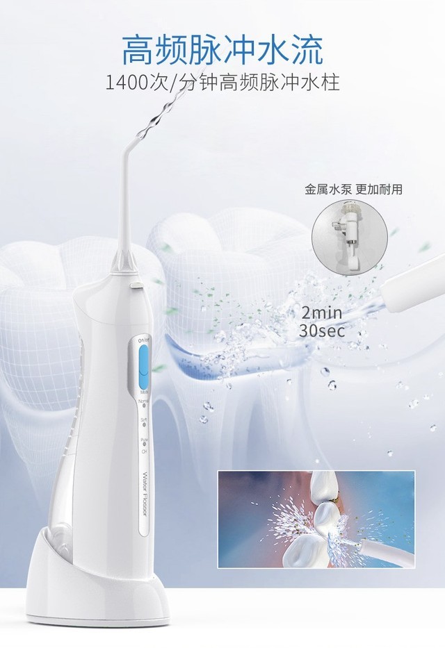 【手慢无】博皓高性价比冲牙器103元双重优惠