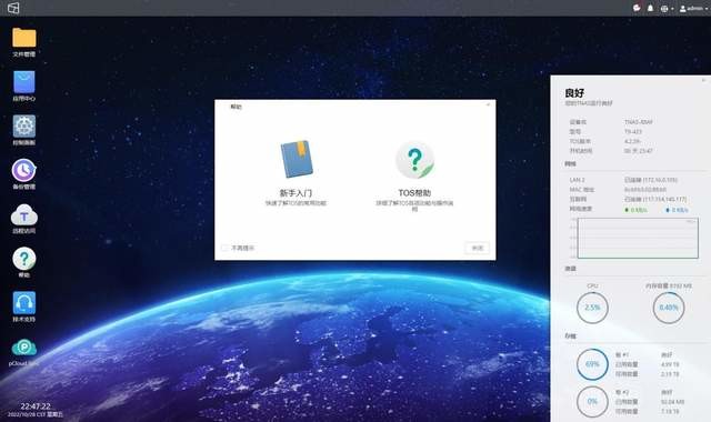 轻松管理企业数据,明星产品铁威马T9-423成中小企业数据储存首选
