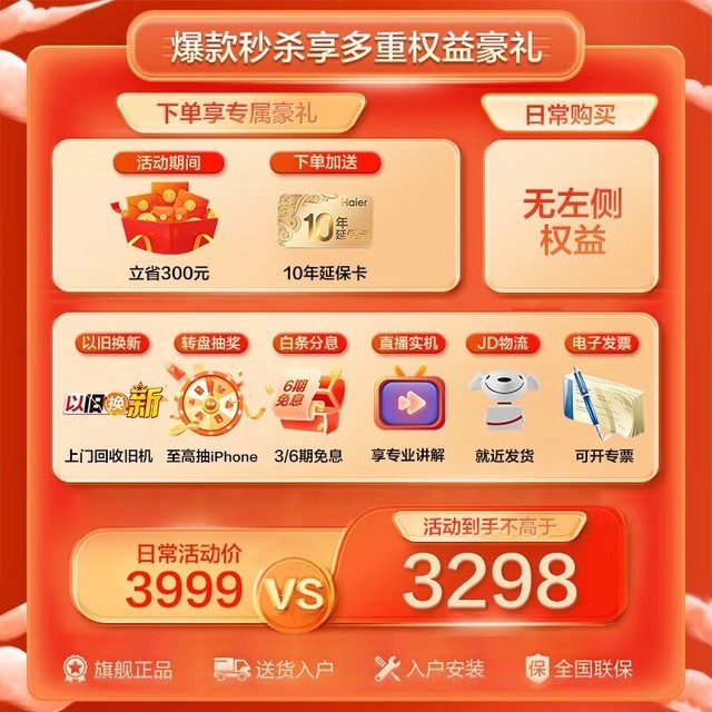 ޡ412L+һ˫Ƶֽ3298Ԫ