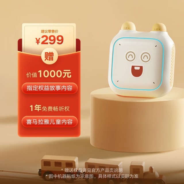 【手慢无】仅需299元!小米小爱音箱儿童版首发好价