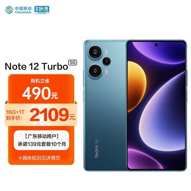 ޡС Redmi Note 12 Turbo 5G ֻ2599Ԫʱ