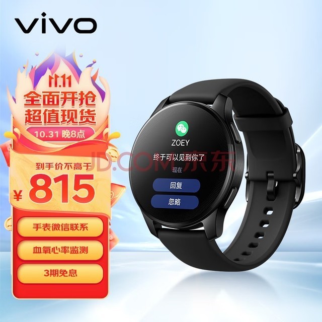 vivo WATCH 2 原力黑 智能手表 血氧监测 智能运动 SOS紧急联络 eSIM独立通信 强劲续航 vivo手表iqoo手表
