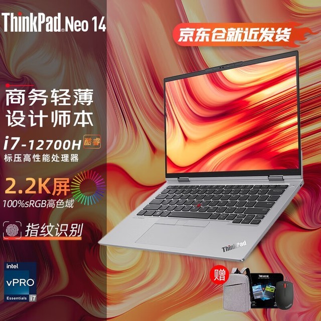 ޡThinkPad neo 14 2022 ʱŻ5699Ԫ