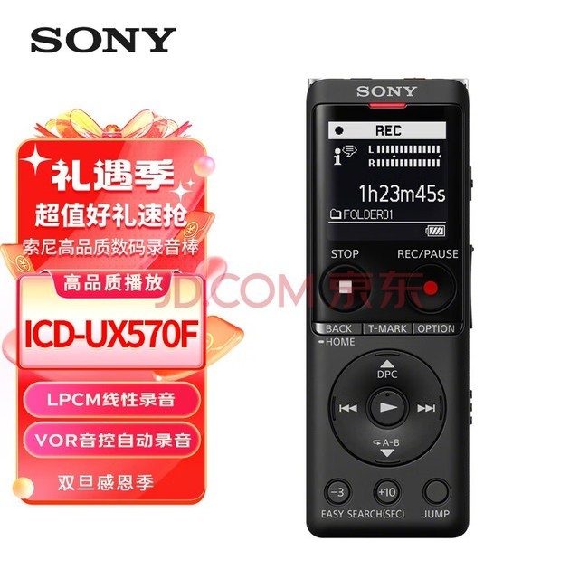 ᣨSONY¼ICD-UX570F 4GB ɫ ܽ רҵ¼ ѧϰɷ֧¼