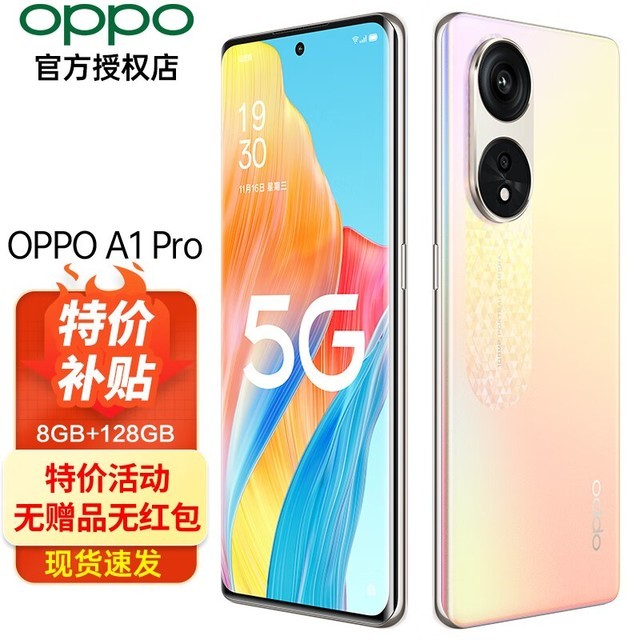 ޡOPPO A1 Proٷ콢ػн1121Ԫ