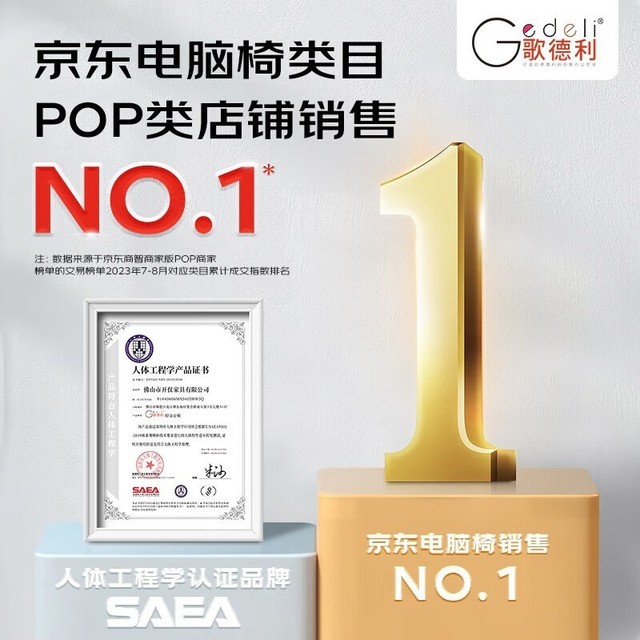 【手慢无】歌德利V1人体工学椅电脑椅到手价1498元!