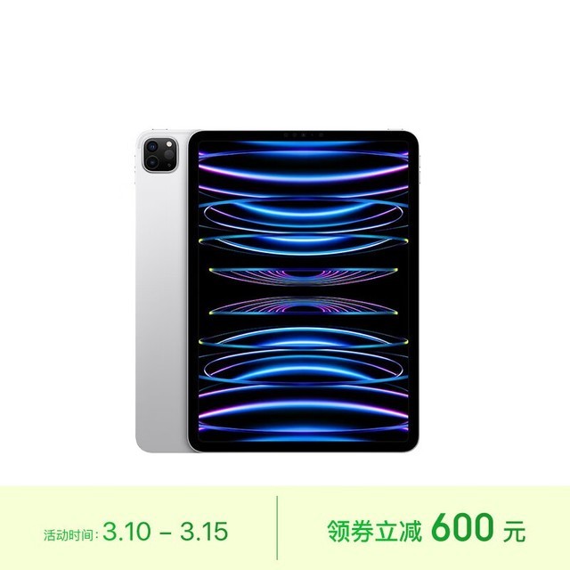 ƻ iPad Pro 11Ӣ 2022(8GB/128GB/WLAN)