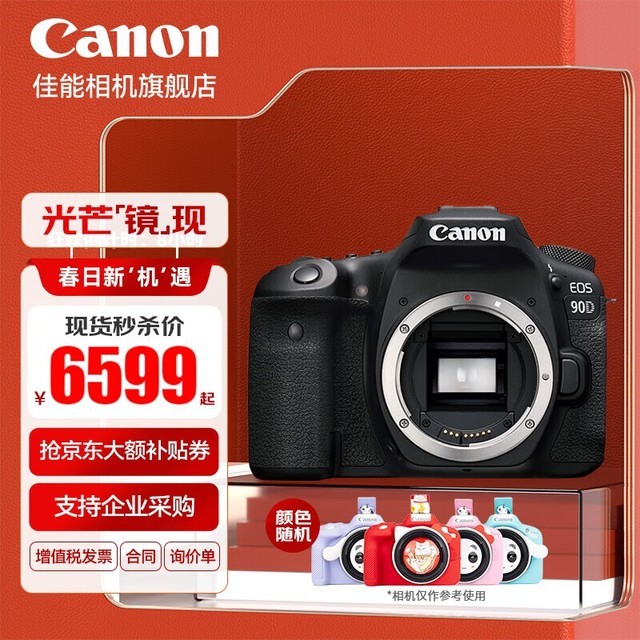  EOS 90D