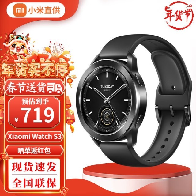 【手慢无】小米新品促销！小米Watch S3智能手表仅需719元