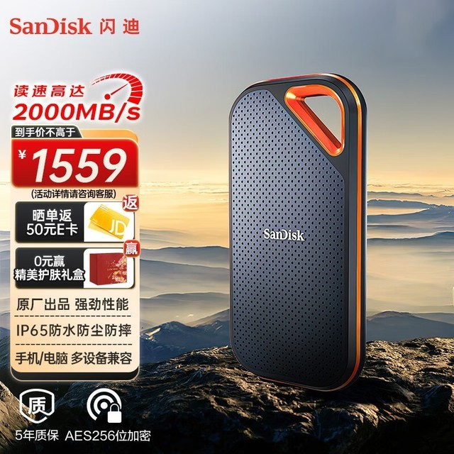 手慢无闪迪e81nvme移动固态硬盘typec2tb到手价1539元限时优惠抢购