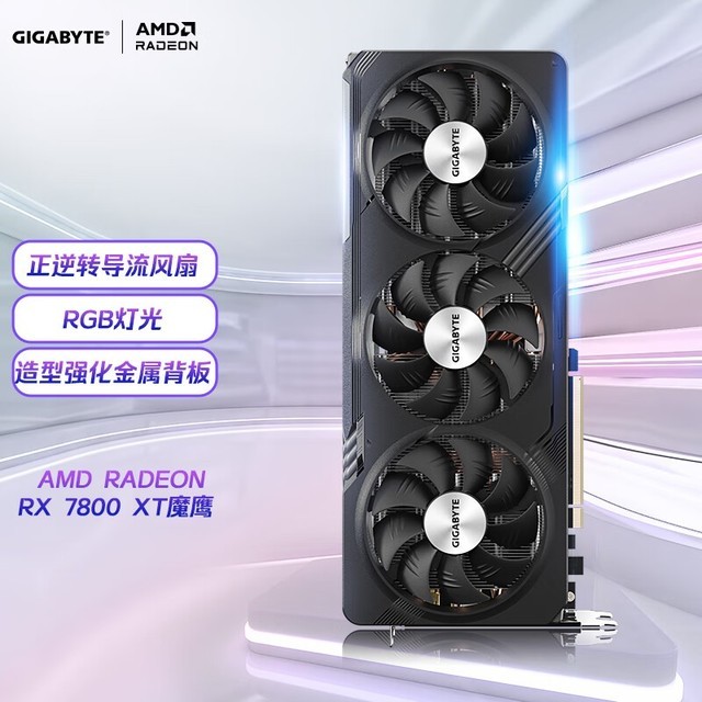 ޡAMD RX 7800XTԿ3879Ԫ