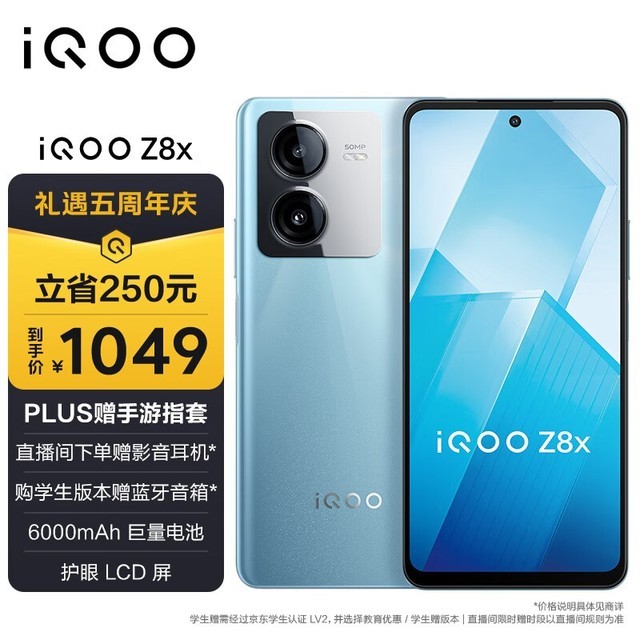 iQOO Z8x8GB/128GB